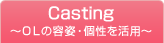 Casting `nk̗epEp`